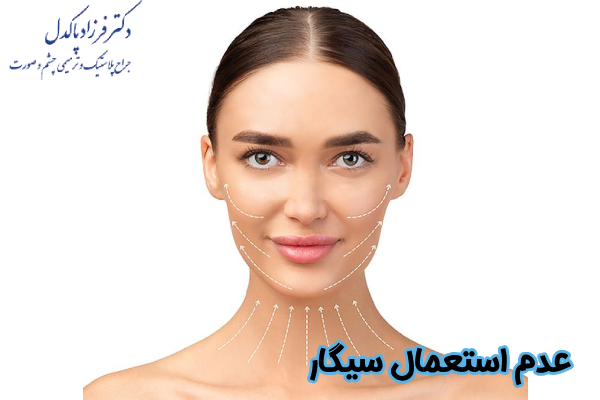 عدم استعمال سیگار